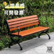 免運 可開發票 【公園長椅 可開發票】公園椅 戶外長椅 防腐塑木 家用鑄鋁鐵藝 室外廣場小區庭院露天長凳子 花園長椅 工廠現貨直銷 可開發票 全館八折 售後保障 店長推薦 ss567