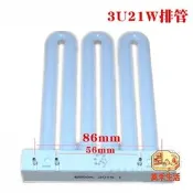 【萬禾】照明YDW21-3U1排管3u型廚衛燈管21w  方形U型三基色熒 燈