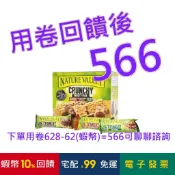 天然谷 綜合口味燕麥棒 42公克 X 40條#109665