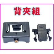 【極品生活】背夾~運動攝影機配件 背帶夾 腰夾適用 GOPRO SJ4000 SJ6000 小蟻或其他運動攝影機