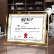 設彩品牌旗艦店 證書框 獎狀框 相框 水晶玻璃榮譽證書客製優秀員工先進個人獎牌培訓結業證書定做聘書A4獲獎外殼裱框授權書捐贈證書獎狀免費打印『FY02643』