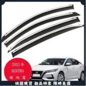 🔥台灣出貨🔥日產 NISSAN 21-24年 SENTRA 晴雨窗 鍍鉻飾條 晴雨窗 亮條晴雨窗 4片裝