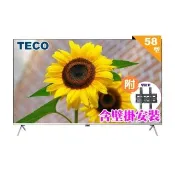 【TECO 東元】58吋4K UHD連網Google TV液晶顯示器+壁掛安裝(TL58GU2TRE)