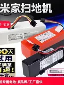 適用小米米家掃地機器人電池掃拖一體機全能掃地機PRO 1S配件G11T