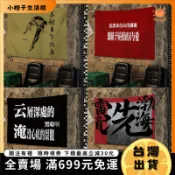 🍊小橙子🍊【臺灣出貨&免運】萬能青年旅店搖滾樂隊掛布音樂節簽名旂幟宿捨房間裝飾布置背景布 FMG8