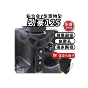 (店+)【ELK_DESIGN】🚚 台製🚚  勁豪 125 小y架 (多車款)  Y型前置物架 Y架 山葉 YAMAHA  Y型架 置物架