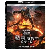 猛毒最終章：LAST DANCE 4K UHD + BD 雙碟鐵盒版