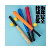 (店+)兒童棒球棒棍海綿橡膠軟式塑料支架套裝器幼兒園壘球表演道具玩具