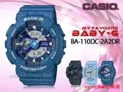【24小時內發貨】CASIO時計屋 卡西歐手錶 BABY-G BA-110DC-2A2 女錶 橡膠帶 耐衝擊構造 LED