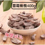 辣麼好吃 隔日到貨 雪霜橄欖條 蜜李 黃金水蜜桃 黃金芒果乾 蜜餞 辦年貨 金門名產 紅心芭樂乾 初戀甘甜梅