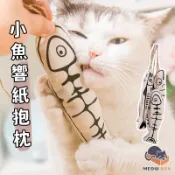 MEOWBOX. 小魚貓抱枕玩具 台北現貨 添加貓薄荷 內含響紙球 發聲抱枕 貓薄荷玩具 貓草抱枕 貓草玩具 貓咪玩具