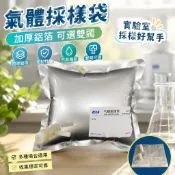 【智禾五金百貨】氣體採樣袋 鋁箔氣體收集袋 石環採氣袋 燃氣取樣袋 PP單雙閥集氣袋 實驗室氣體採樣