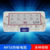 協貿國際日用品生活館 100只10種規格(2K-1M) 電磁爐NTC溫度傳感器 MF58熱敏電阻混裝盒