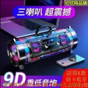 騰達百貨 快速出貨【現貨可開統編】無線藍牙音箱 低音砲 重低音炮 大音量 車載 重低音喇叭 藍牙喇叭藍牙音響汽車音響 汽車喇叭 電腦 戶外