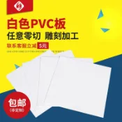協貿國際日用品生活12館 黑色pvc板塑料板塑膠薄片硬板材0.2/0.3/0.4/0.5/0.8/1mm