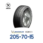 【旭益汽車】【米其林AGILIS 3】 205-70-15 省油安全輪胎
