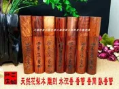 二姐的店 天然花梨木 香筒 雕刻[水沉香] 臥香管 線香筒 品香 香道用具 特價