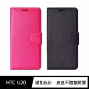 SHOW數位 ALIVO HTC U20 蠶絲紋皮套