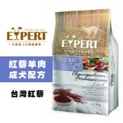 【EXPERT 艾思柏】紅藜羊肉成犬配方｜天然無穀犬糧｜高營養吸收｜成犬飼料推薦｜狗飼料