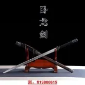✨爆款 龍泉劍漢劍一體手工寶劍高猛鋼鍛打硬劍臥龍長劍冷兵器金屬未開刃