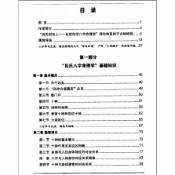 呂文藝 2024年《呂文藝八字命理學(精華集萃)》707頁P/D/F電紫書