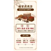 蘋果黃耆茶｜『享賀購』｜附電子發票｜內有麥冬、黃耆、紅棗、枸杞｜蘋果黃耆水