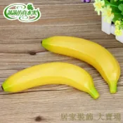 滿299出貨 假水果模型 假水果 仿真水果 假蔬果 假蔬菜 塑料仿真大香蕉假水果單支香蕉模型水果蔬菜套裝配件攝影道具玩具