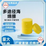 【汽車美容用品】圓形打蠟海綿 洗車拋光輪 鍍晶小白綿 擦鞋清潔海綿 實木傢俱真皮保養適用