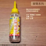 建弟工坊 富山 保麗龍膠 100克 多用途 快速速乾 黏著劑 膠水