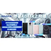 88節優惠臺灣公司貨威剛 C100 Digital 10000mAh  PD/QC 20W高效快充行動電源