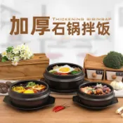 全球選品1館 生活百貨 韓國石鍋拌飯明火燃氣家用碗煲仔飯韓式大醬湯商用小號砂泉熔