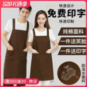 協貿國際日用品生活8館 圍裙印字純棉工作服女訂做家用廚房防水防油餐飲店圍腰男