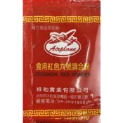 【紅啪啪】🔴紅花米 食用紅色六號色素 2g/包  湯圓紅龜粿 必備