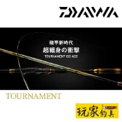 ｜玩家釣具｜DAIWA 24年新款 TOURNAMENT ISO AGS 磯釣竿