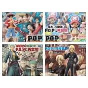日版 代理版 現貨 海賊王 航海王 POP P.O.P 兩年後 二年後 2年後 魯夫 索隆 香吉士 喬巴 合售