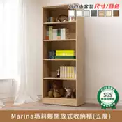 【百利市購物中心】Marina瑪莉娜開放式收納櫃(五層) 健康系列【myhome8居家無限】