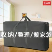協貿國際日用品生活6館 床墊收納袋裝衣服被子學生行李大容量搬家結實加厚超大手提打包袋