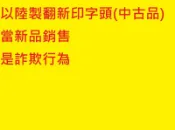 【專業點陣式印表機維修】EPSON LQ-300+II 整新印表機附新色帶 新USB傳輸線新電源線保固二個月