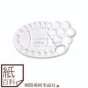 【紙百科】台製專家橢圓水彩調色盤(有孔式26格/顏料盤/梅花盤/有孔式調色盤/畫家調色盤)