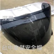 【實體店面 台中倉儲安全帽】【OGK 】RYUKI 深墨色鏡片 零件