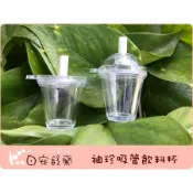 ╭＊ 日安鈴蘭 ＊╯ 手作 食玩 配件~ 袖珍 短吸管 飲料杯 思樂冰杯 慕斯杯 吸管杯 壓克力材質(單個)