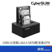 CyberSLIM 大衛肯尼 S2-U3C PLUS 6G 2.5/3.5“雙槽外接座USB3.0
