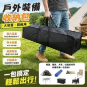 🚀臺灣出貨🔥露營裝備袋 長條收納包 600D牛津布 戶外用品收納包 天幕杆收納袋 帳篷收納袋 大容量收納包 加厚收納袋
