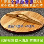 木鍋蓋📣杉木鍋蓋📣刷桐油蓋子水缸蓋米缸蓋木桶蓋古早榫卯無膠無釘碗蓋訂製2569