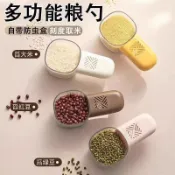 免運🌸桃園出貨🌸舀米勺多功能廚房家用食品新款刻度勺子創意舀面勺子五穀雜糧量勺 淘米勺 舀米勺 多功能控量勺