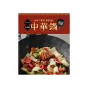 (店+)【山田工業所】日本山田鐵打出片手中華鐵鍋-1.2mm-日本製 鐵柄中華炒鍋