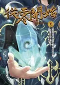【灰熊iREAD】從零開始（8）：光明與黑暗 雷雲風暴