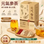 🔥琦琦🔥元氣參茶 西洋參黃芪麥冬枸杞菊花組合沖泡 精選多種草本食材 成人日常居家沖泡養生飲