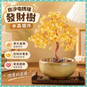 白沙屯 媽祖 發財樹水晶擺件 精美家居辦公室水晶發財樹 diy 金錢樹 父親節禮物