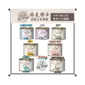 (店+)【Dr.Link 林克博士】Petroyal  Dr.Link 德國林克博士 低敏系列 主食貓罐 100%純天然 無榖主食貓罐 200g 6種口味